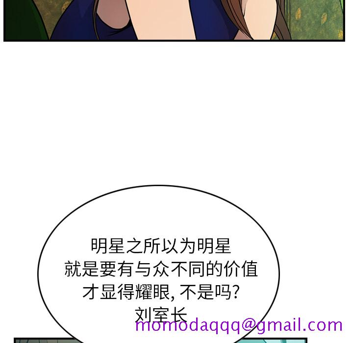 经纪人[h漫]韩漫全集-经纪人-第 6 章无删减无遮挡章节图片 