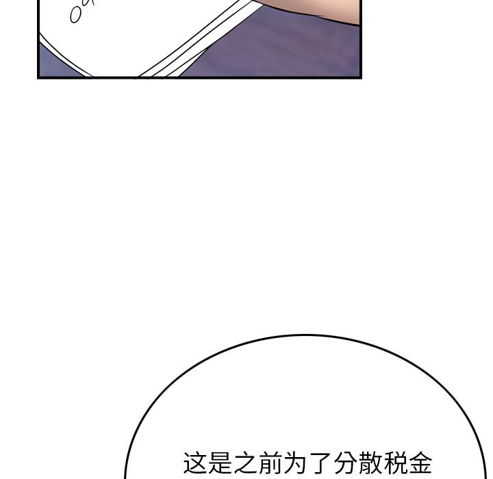 经纪人[h漫]韩漫全集-经纪人-第 6 章无删减无遮挡章节图片 