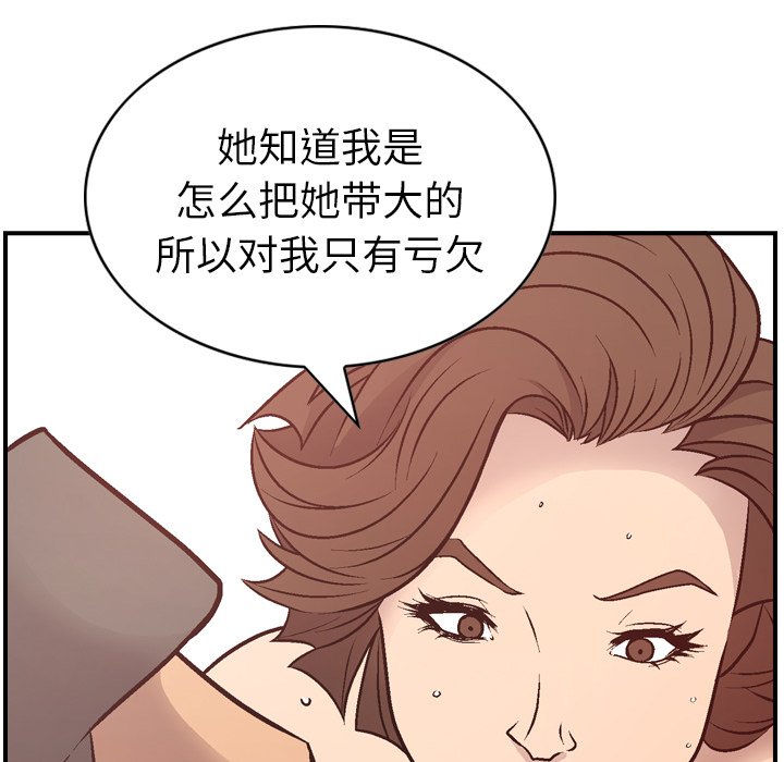 经纪人[h漫]韩漫全集-经纪人-第 6 章无删减无遮挡章节图片 