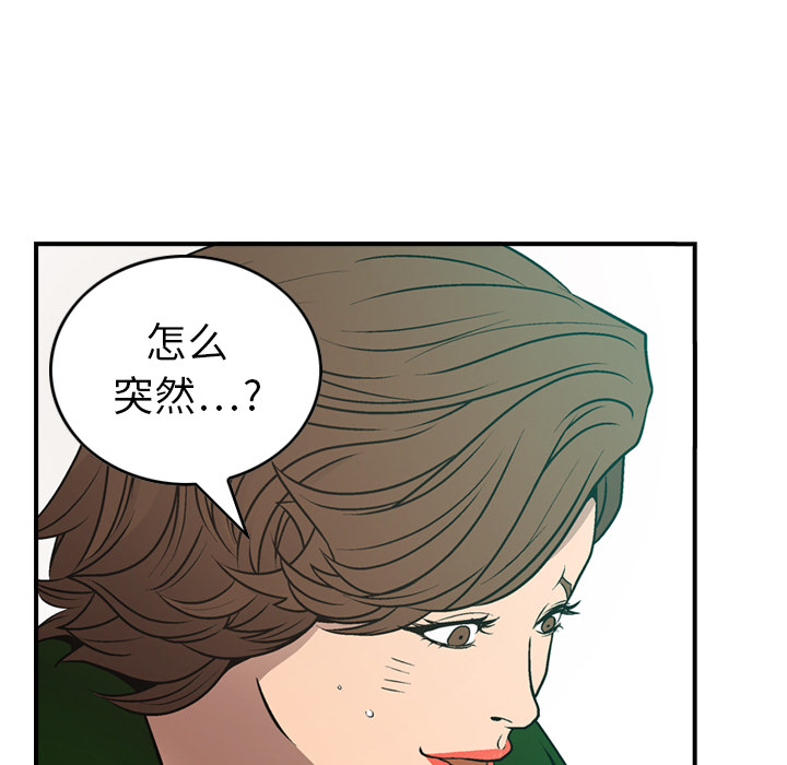 经纪人[h漫]韩漫全集-经纪人-第 6 章无删减无遮挡章节图片 