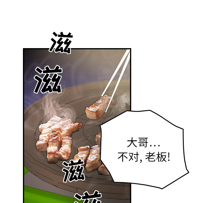 经纪人[h漫]韩漫全集-经纪人-第 6 章无删减无遮挡章节图片 