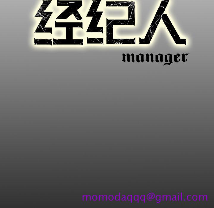 经纪人[h漫]韩漫全集-经纪人-第 6 章无删减无遮挡章节图片 