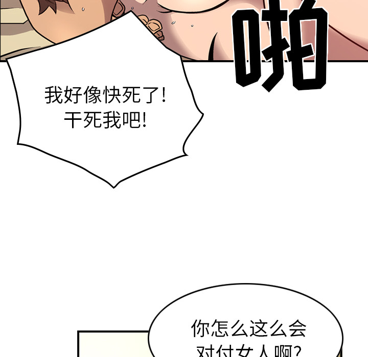 经纪人[h漫]韩漫全集-经纪人-第 6 章无删减无遮挡章节图片 