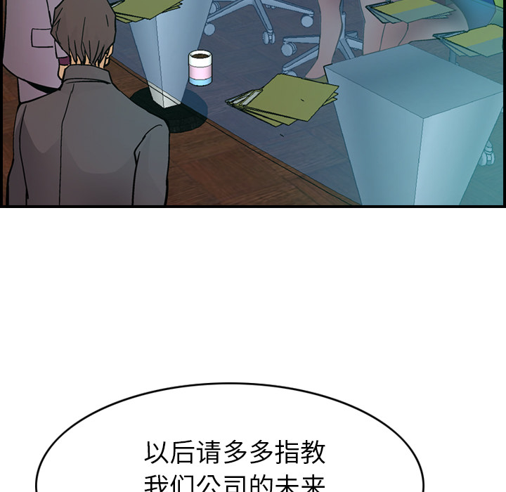 经纪人[h漫]韩漫全集-经纪人-第 6 章无删减无遮挡章节图片 