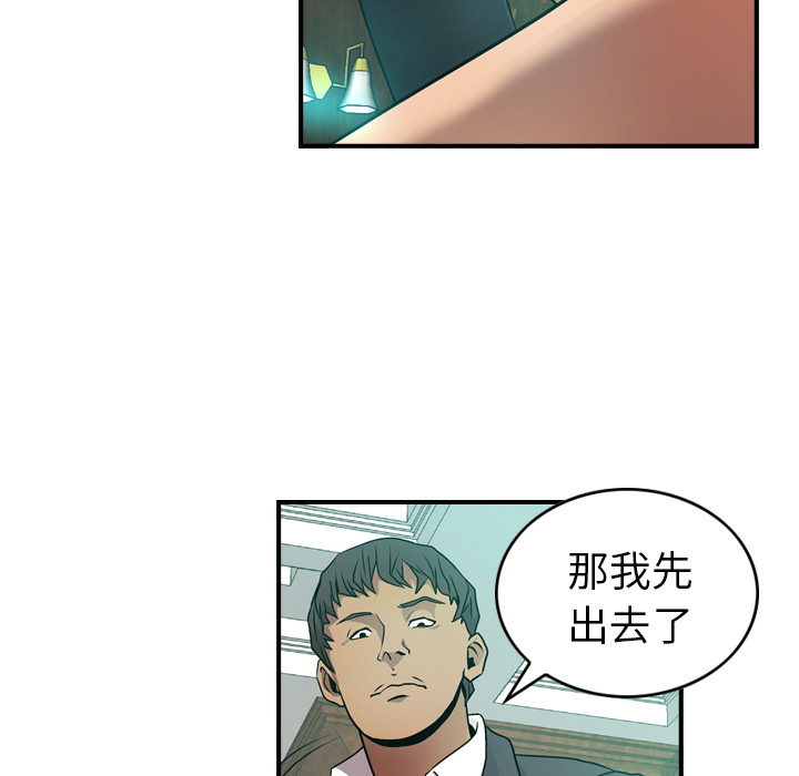 经纪人[h漫]韩漫全集-经纪人-第 6 章无删减无遮挡章节图片 