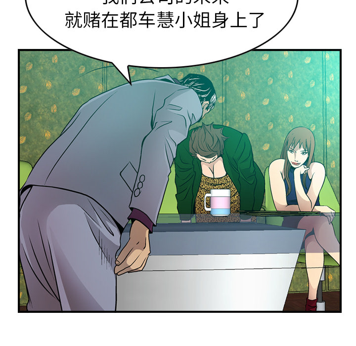 经纪人[h漫]韩漫全集-经纪人-第 6 章无删减无遮挡章节图片 