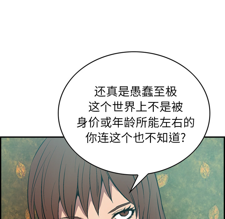 经纪人[h漫]韩漫全集-经纪人-第 6 章无删减无遮挡章节图片 