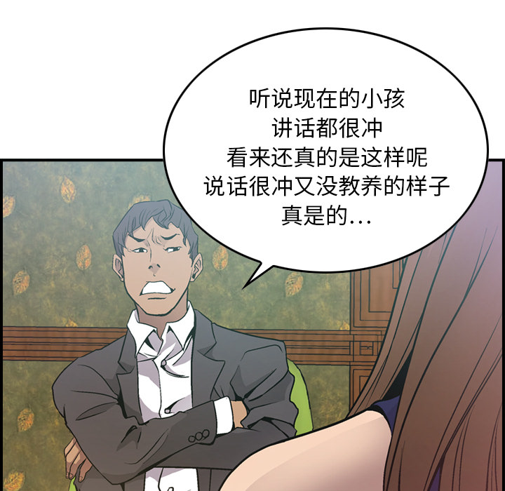 经纪人[h漫]韩漫全集-经纪人-第 6 章无删减无遮挡章节图片 