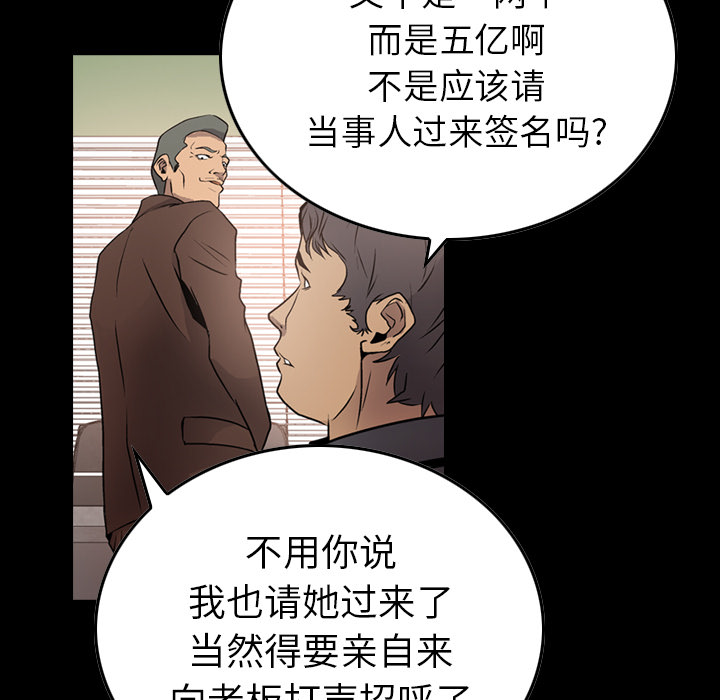 经纪人[h漫]韩漫全集-经纪人-第 6 章无删减无遮挡章节图片 