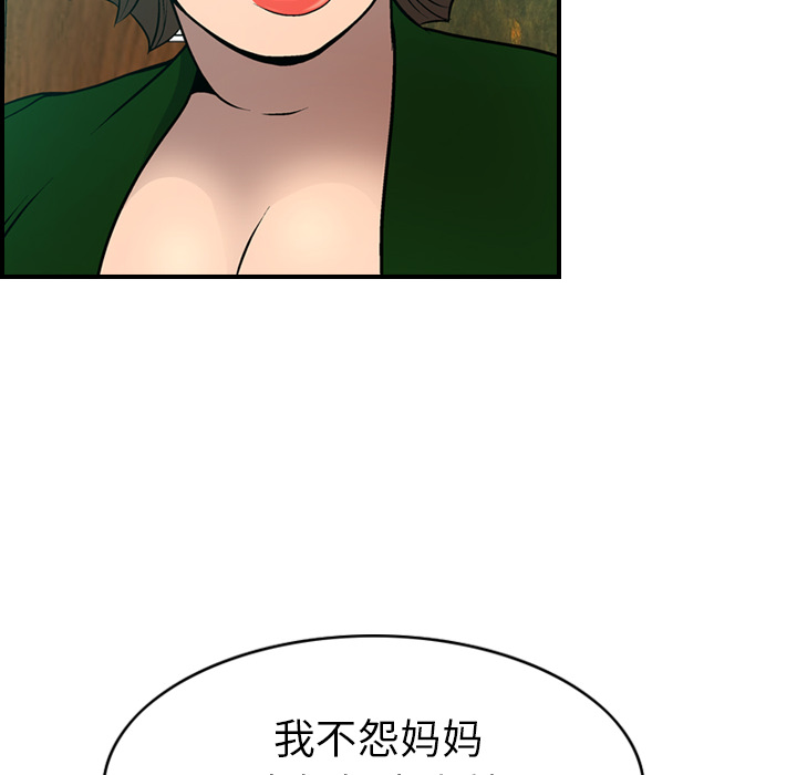 经纪人[h漫]韩漫全集-经纪人-第 6 章无删减无遮挡章节图片 
