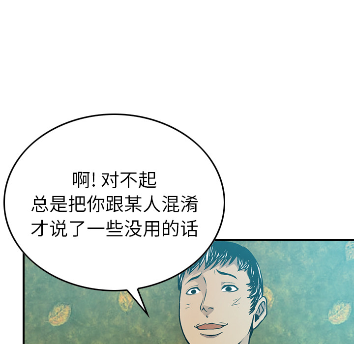经纪人[h漫]韩漫全集-经纪人-第 6 章无删减无遮挡章节图片 