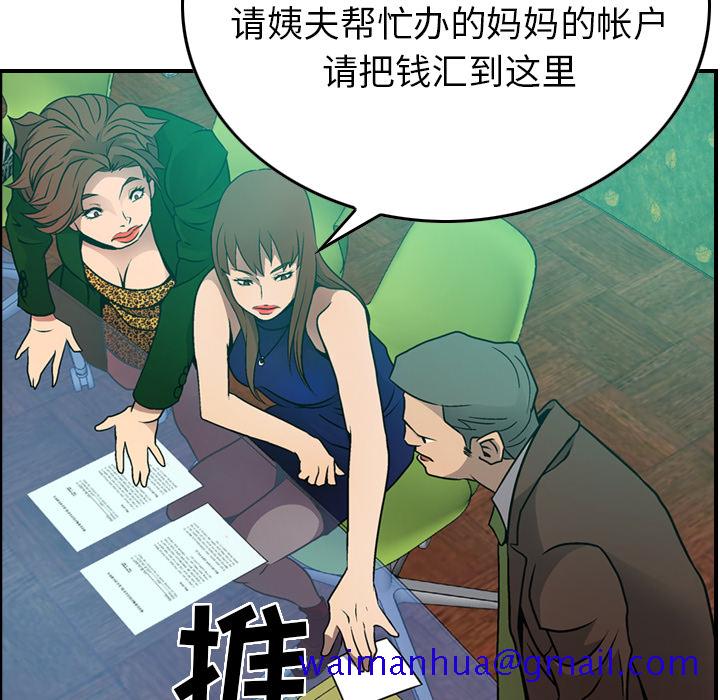经纪人[h漫]韩漫全集-经纪人-第 6 章无删减无遮挡章节图片 