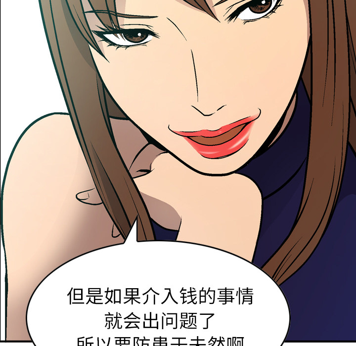 经纪人[h漫]韩漫全集-经纪人-第 6 章无删减无遮挡章节图片 