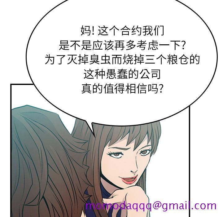 经纪人[h漫]韩漫全集-经纪人-第 6 章无删减无遮挡章节图片 