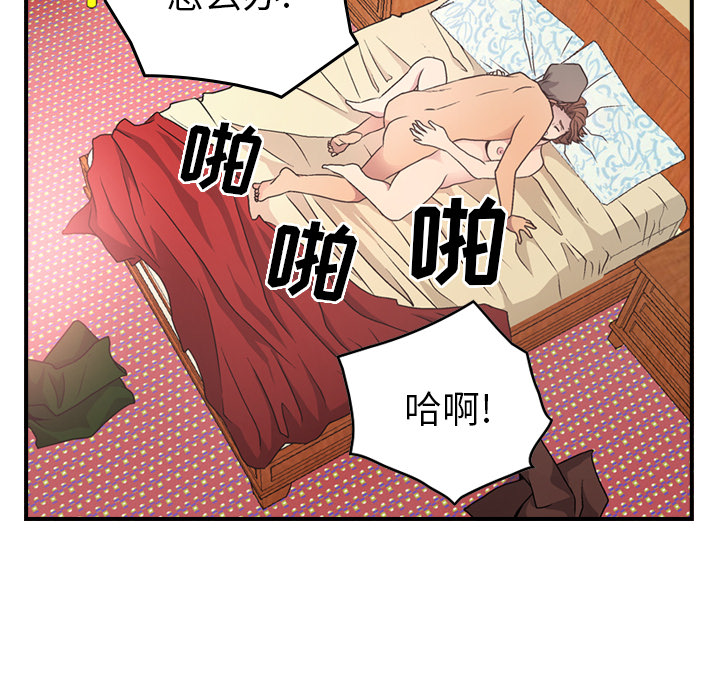 经纪人[h漫]韩漫全集-经纪人-第 6 章无删减无遮挡章节图片 