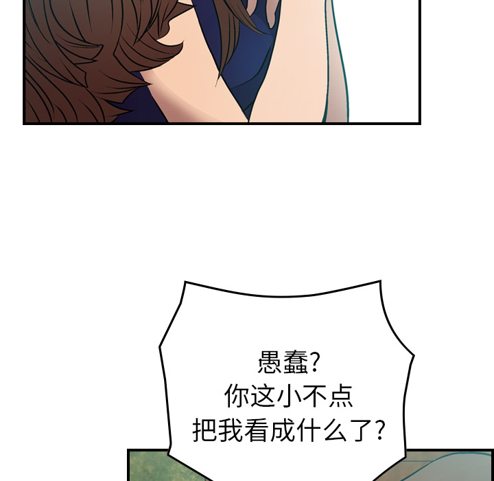 经纪人[h漫]韩漫全集-经纪人-第 6 章无删减无遮挡章节图片 