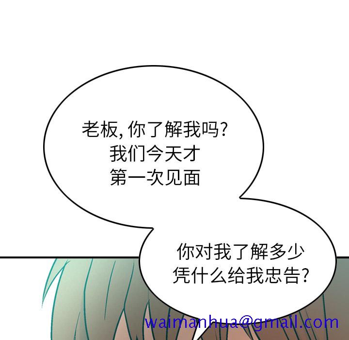 经纪人[h漫]韩漫全集-经纪人-第 6 章无删减无遮挡章节图片 