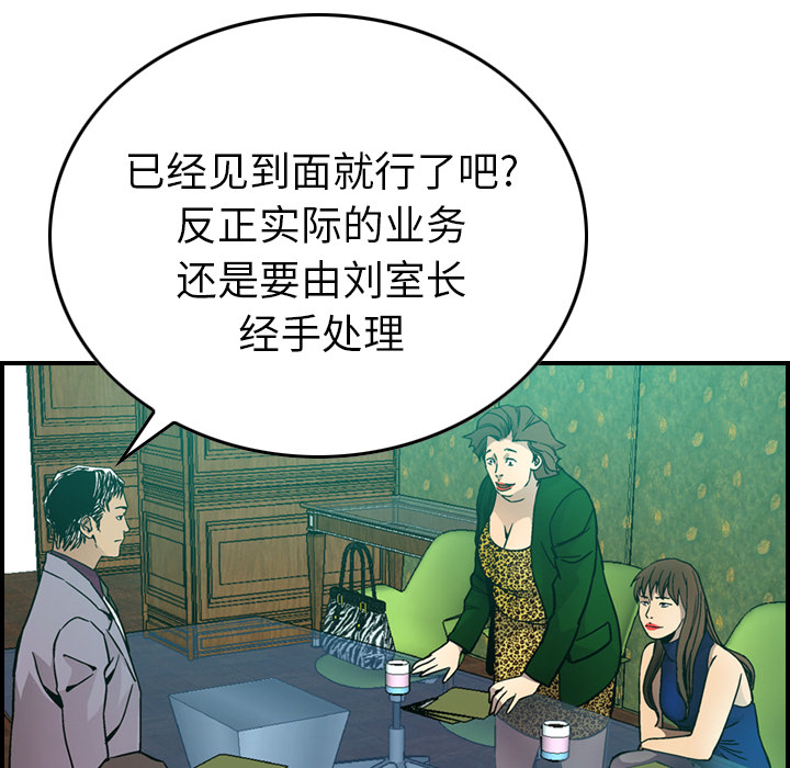 经纪人[h漫]韩漫全集-经纪人-第 6 章无删减无遮挡章节图片 