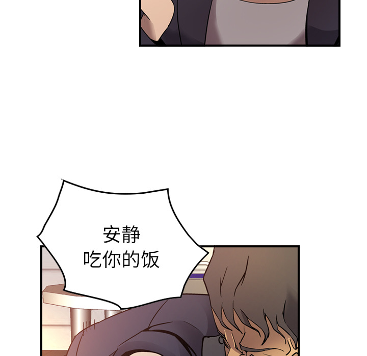 经纪人[h漫]韩漫全集-经纪人-第 6 章无删减无遮挡章节图片 