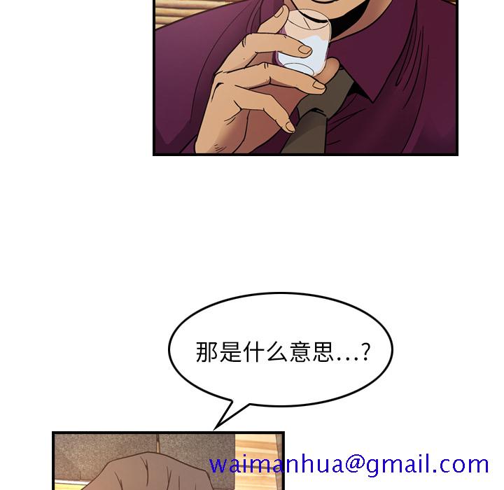 经纪人[h漫]韩漫全集-经纪人-第 6 章无删减无遮挡章节图片 