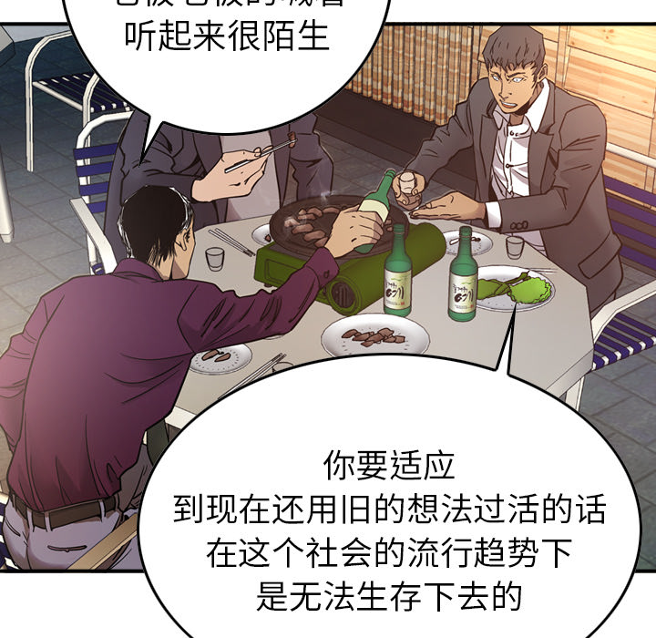 经纪人[h漫]韩漫全集-经纪人-第 6 章无删减无遮挡章节图片 