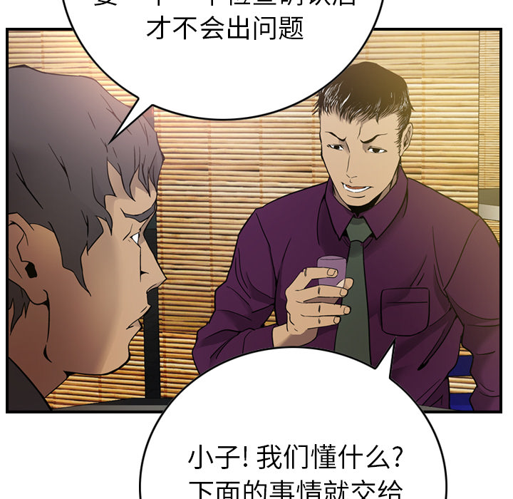 经纪人[h漫]韩漫全集-经纪人-第 6 章无删减无遮挡章节图片 