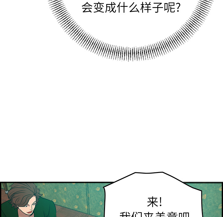 经纪人[h漫]韩漫全集-经纪人-第 6 章无删减无遮挡章节图片 