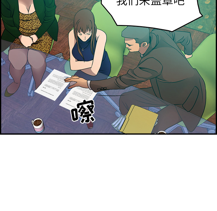 经纪人[h漫]韩漫全集-经纪人-第 6 章无删减无遮挡章节图片 