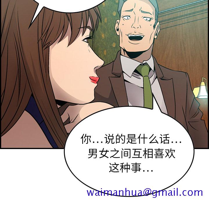 经纪人[h漫]韩漫全集-经纪人-第 6 章无删减无遮挡章节图片 