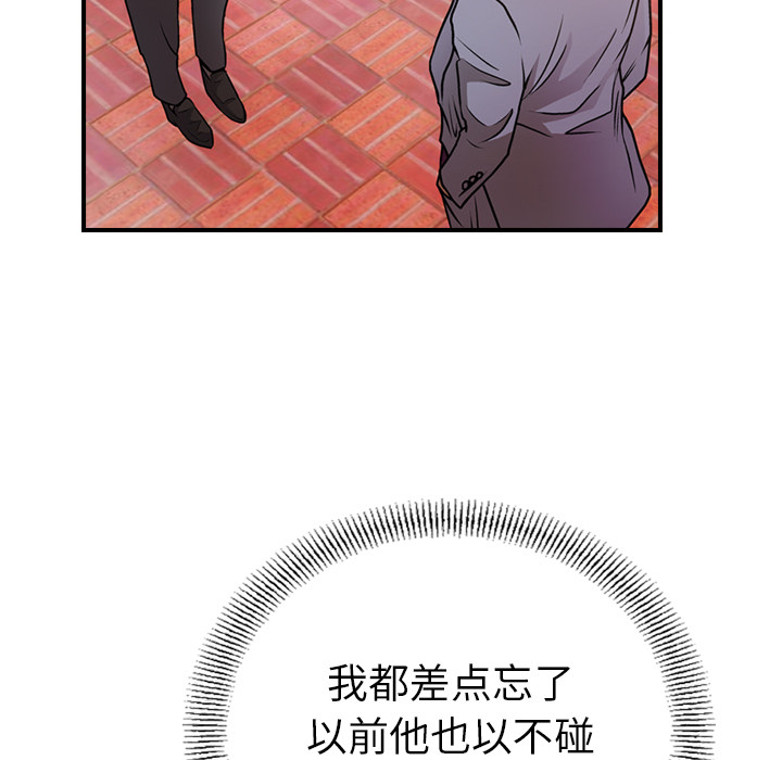 经纪人[h漫]韩漫全集-经纪人-第 7 章无删减无遮挡章节图片 