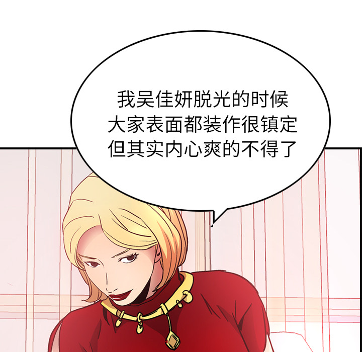经纪人[h漫]韩漫全集-经纪人-第 7 章无删减无遮挡章节图片 