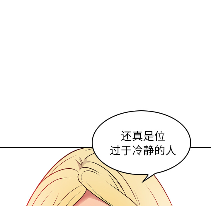 经纪人[h漫]韩漫全集-经纪人-第 7 章无删减无遮挡章节图片 