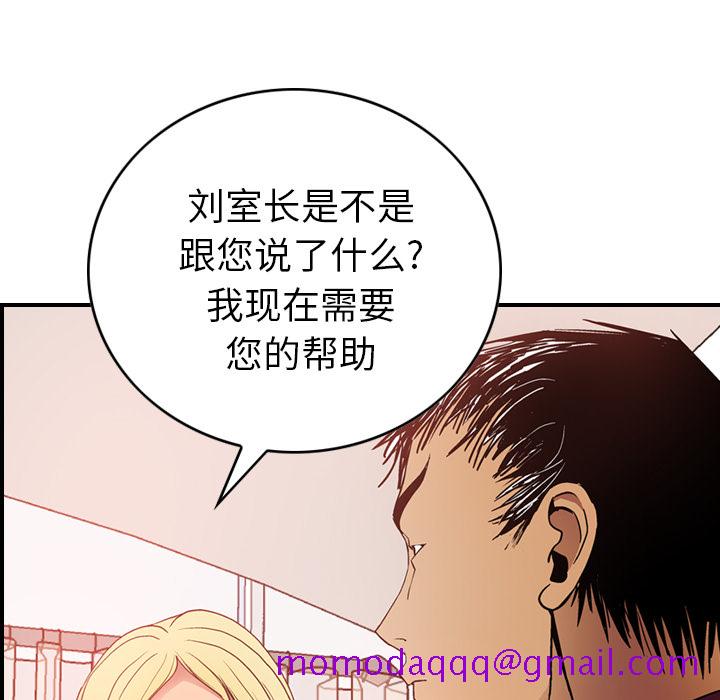 经纪人[h漫]韩漫全集-经纪人-第 7 章无删减无遮挡章节图片 