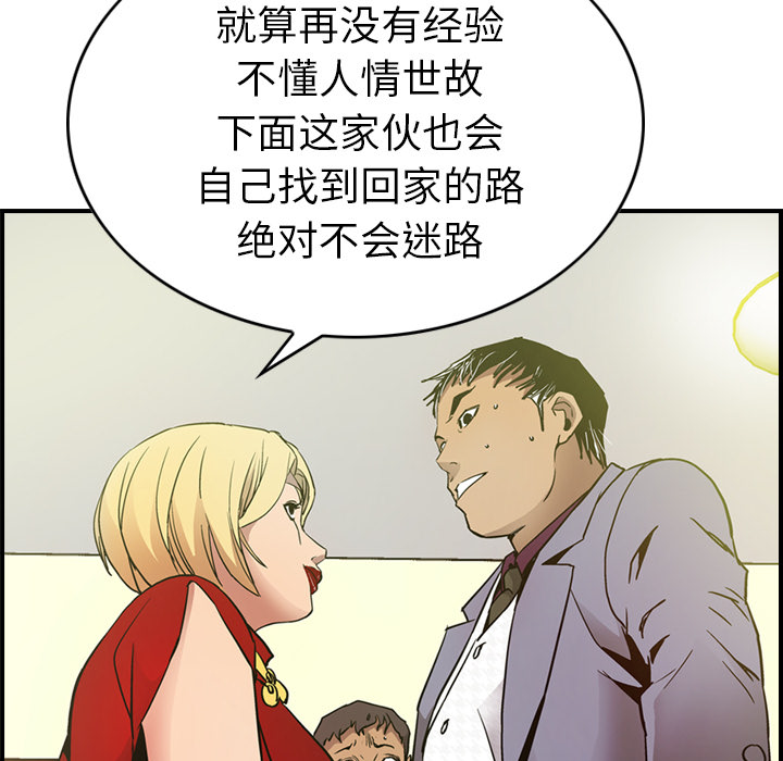 经纪人[h漫]韩漫全集-经纪人-第 7 章无删减无遮挡章节图片 