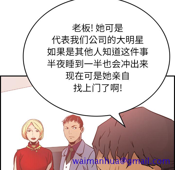 经纪人[h漫]韩漫全集-经纪人-第 7 章无删减无遮挡章节图片 