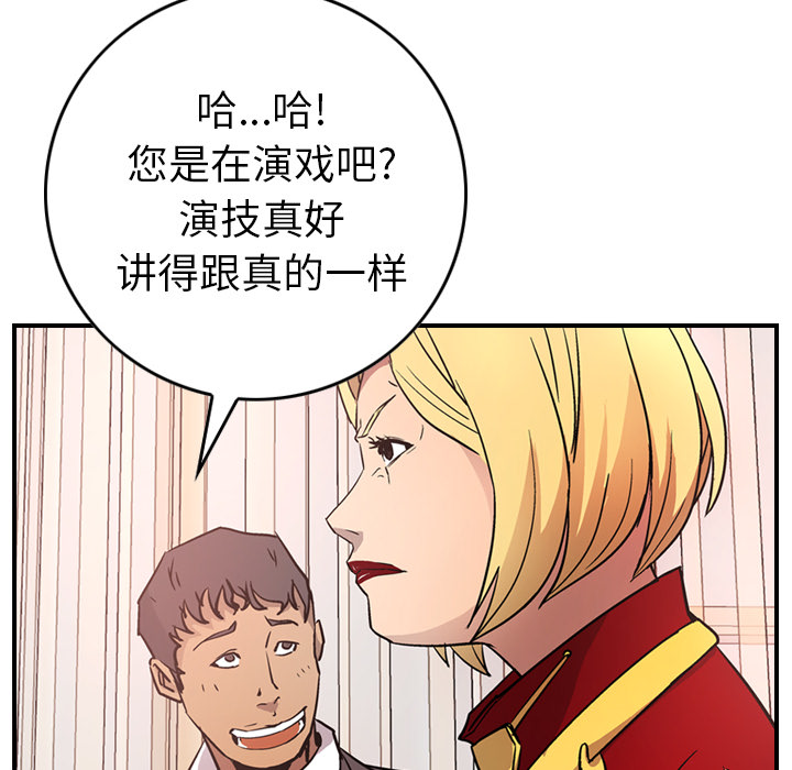 经纪人[h漫]韩漫全集-经纪人-第 7 章无删减无遮挡章节图片 