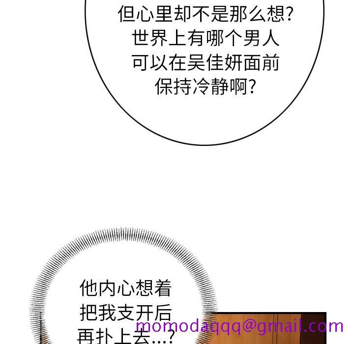 经纪人[h漫]韩漫全集-经纪人-第 7 章无删减无遮挡章节图片 