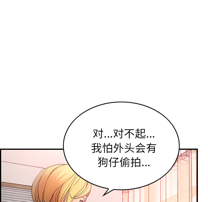 经纪人[h漫]韩漫全集-经纪人-第 7 章无删减无遮挡章节图片 