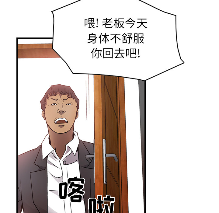 经纪人[h漫]韩漫全集-经纪人-第 7 章无删减无遮挡章节图片 