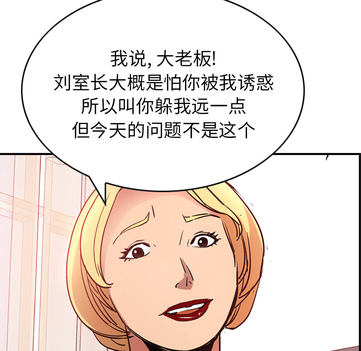 经纪人[h漫]韩漫全集-经纪人-第 7 章无删减无遮挡章节图片 