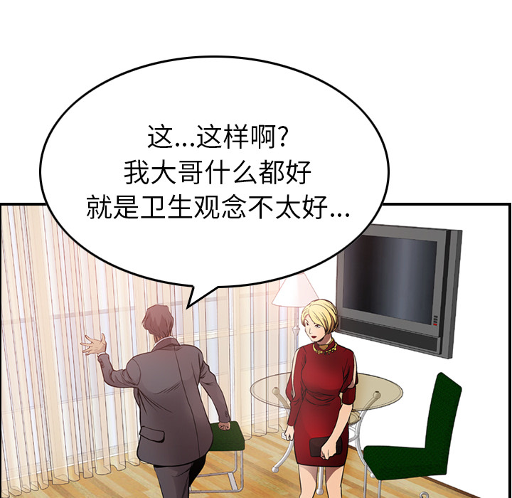 经纪人[h漫]韩漫全集-经纪人-第 7 章无删减无遮挡章节图片 