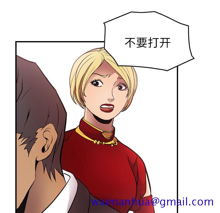 经纪人[h漫]韩漫全集-经纪人-第 7 章无删减无遮挡章节图片 
