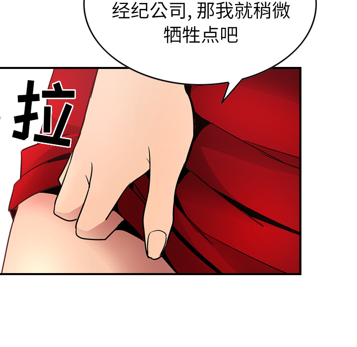 经纪人[h漫]韩漫全集-经纪人-第 7 章无删减无遮挡章节图片 