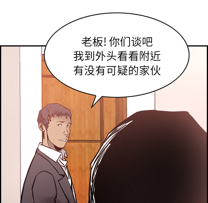 经纪人[h漫]韩漫全集-经纪人-第 7 章无删减无遮挡章节图片 