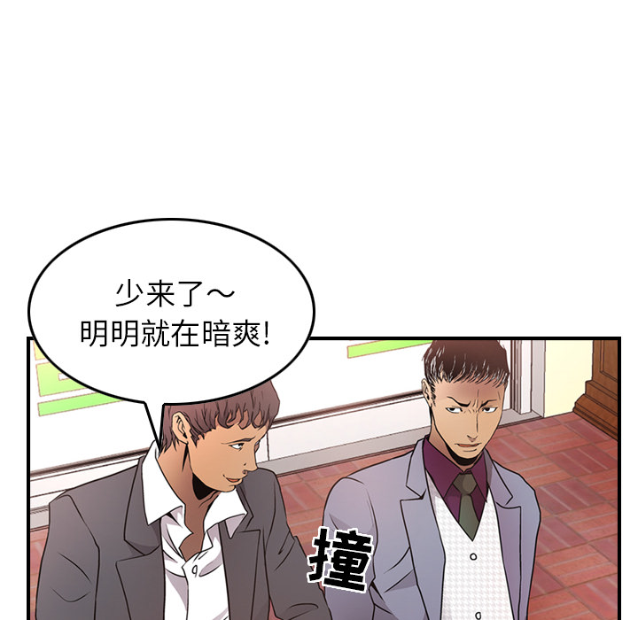 经纪人[h漫]韩漫全集-经纪人-第 7 章无删减无遮挡章节图片 