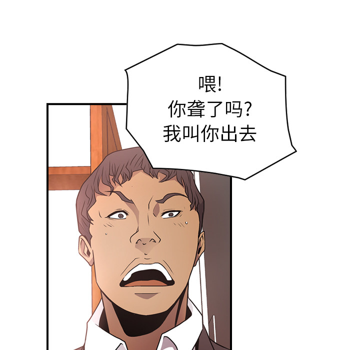 经纪人[h漫]韩漫全集-经纪人-第 7 章无删减无遮挡章节图片 