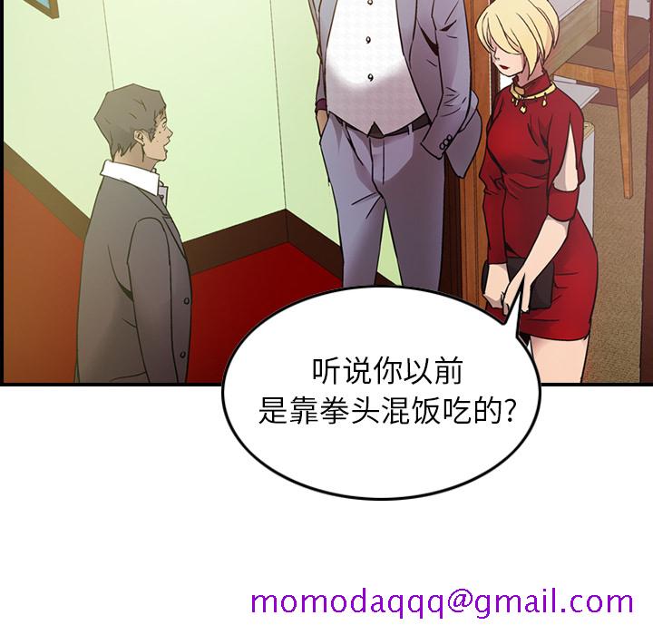 经纪人[h漫]韩漫全集-经纪人-第 7 章无删减无遮挡章节图片 
