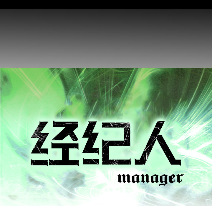 经纪人[h漫]韩漫全集-经纪人-第 7 章无删减无遮挡章节图片 
