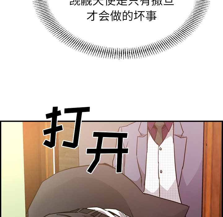 经纪人[h漫]韩漫全集-经纪人-第 7 章无删减无遮挡章节图片 