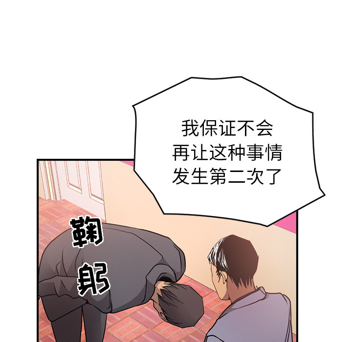 经纪人[h漫]韩漫全集-经纪人-第 7 章无删减无遮挡章节图片 
